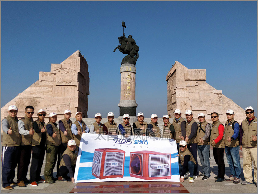 2017潤東方銷售精英内蒙