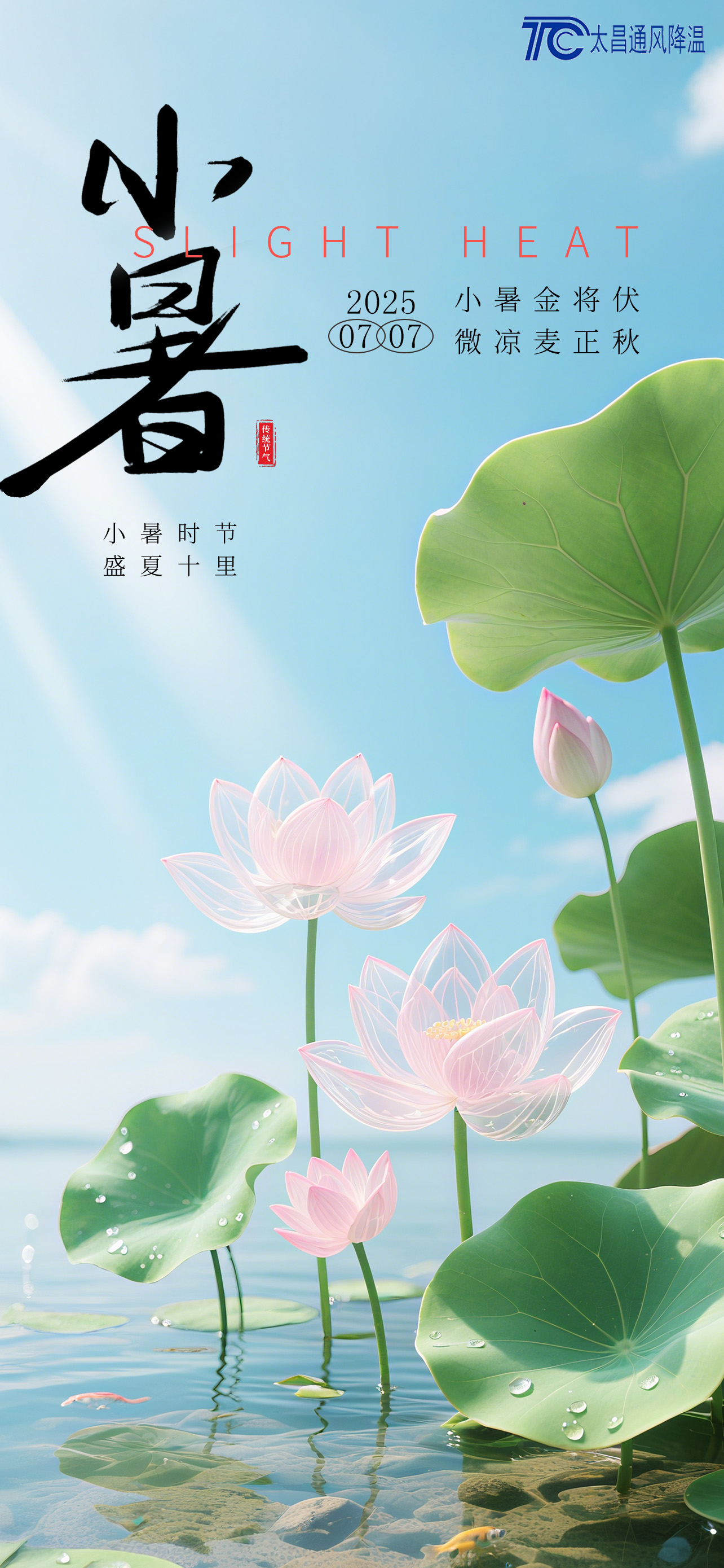 小暑至，熱浪襲——太昌通風降溫攜手潤東方環保空調，爲工業廠房送去清涼“及時雨”