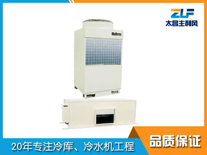 風管式中央空調