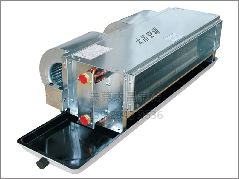 卧式暗裝風機盤管